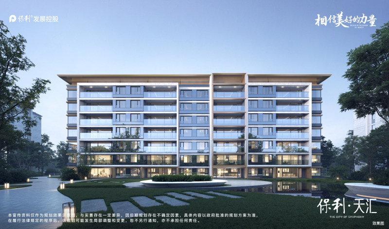 【保利天汇】北京保利天汇价格多少_房价|楼盘怎么样-北京购房网