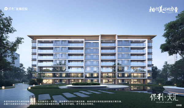 保利天汇预计交房2026-6-30 2026年6月30日交房 -保利天汇楼盘-北京购房网