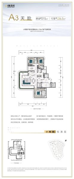 清凤鹿溪源臻钻岛5室2厅215平米户型图-楼盘图库-成都新房-购房网