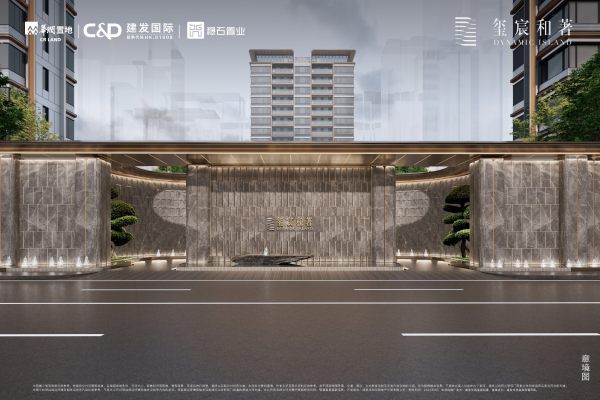 建发房产华润置地玺宸和著价格24000元/平米，建筑形式小高层、洋房-成都购房网