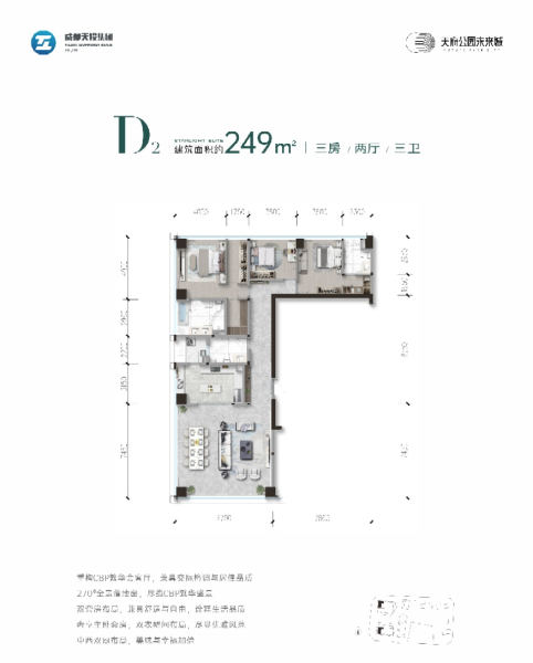 天府公园未来城繁华生活近在咫尺-天投天府公园未来城楼盘-成都购房网