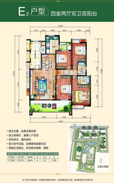 建大万和嘉苑4室2厅173.96平米户型图-楼盘图库-成都新房-购房网