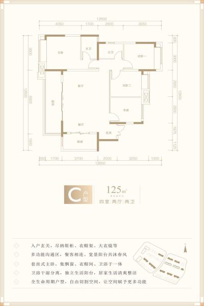 招商雍景府价格14000元/平米，绿化率35%-招商雍景府楼盘-成都购房网