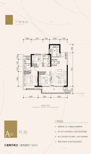 海伦堡玖悦府3室2厅105平米户型图-楼盘图库-成都新房-购房网
