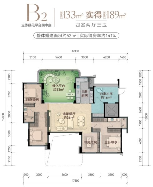 海成云湖郡2期4室2厅133.00平米户型图-楼盘图库-重庆新房-购房网