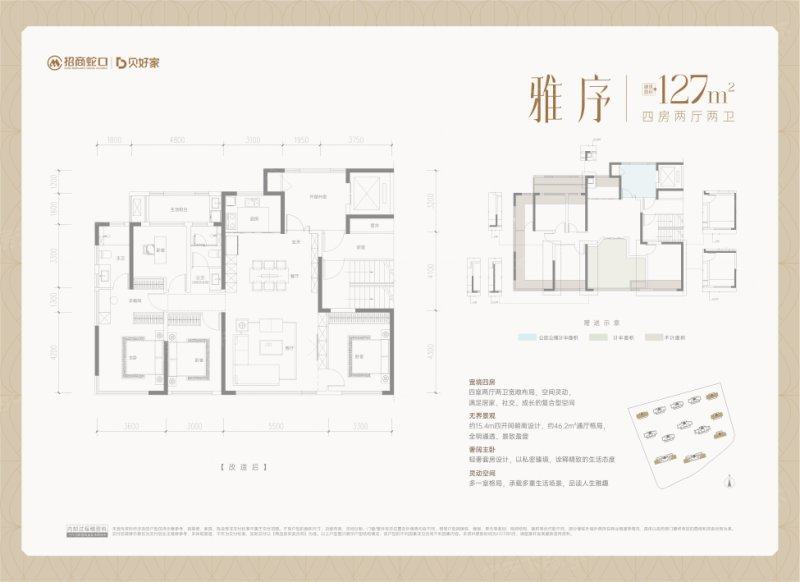 招商序4室2厅137.00平米户型图-楼盘图库-长沙新房-购房网