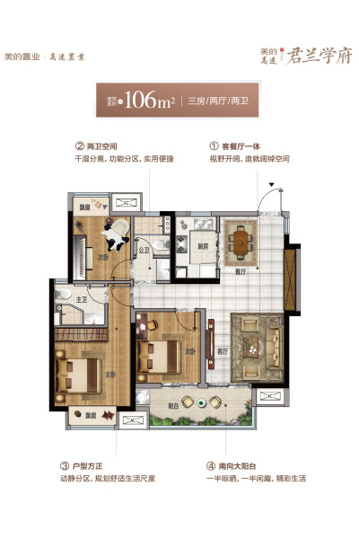 美的高速·君兰学府价格9600元/平米,户型为99平-127平-美的高速·君兰学府楼盘-赣州购房网