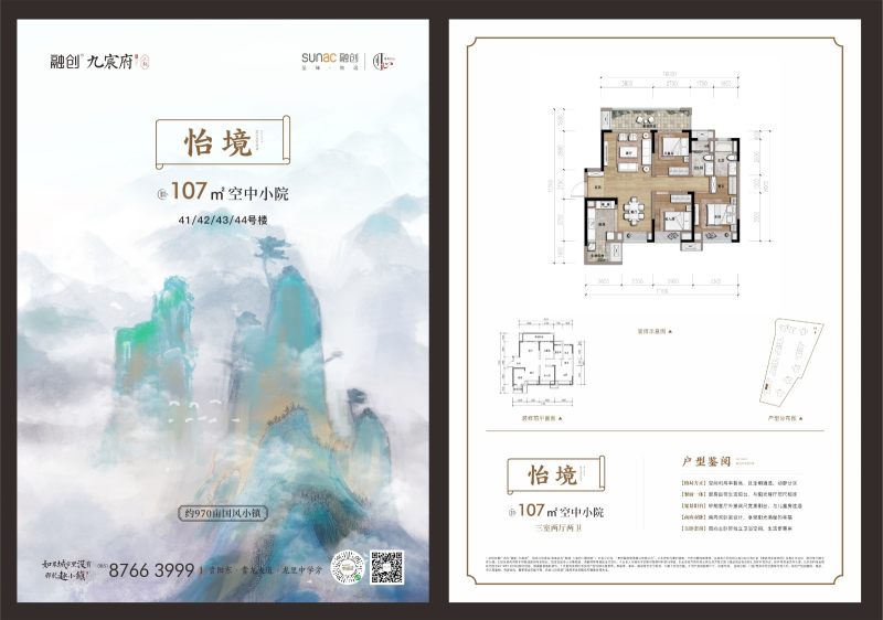 融创九宸府价格5500元/平米，贵州融创佳承置业有限公司-融创九宸府楼盘-贵阳购房网