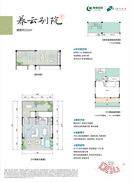 绿城·春风燕语|承载城市荣光,匠筑品质人居!-绿城·春风燕语楼盘-贵阳购房网
