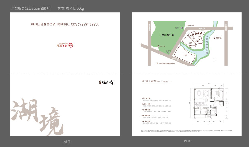 远大观山府,赋能人居品质-远大观山府楼盘-贵阳购房网