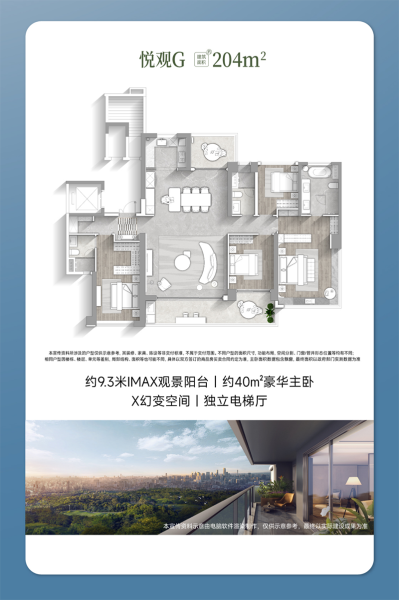 华润置地长隆万博悦府4室2厅204平米户型图-楼盘图库-广州新房-购房网