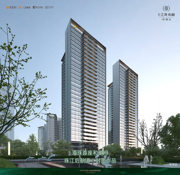 【越秀珠实城发江湾和樾】广州越秀珠实城发江湾和樾价格多少_房价|楼盘怎么样-广州购房网