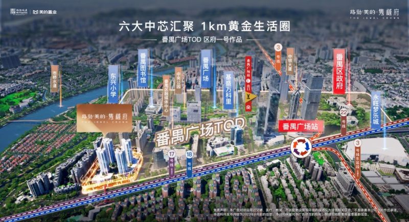 【路劲美的隽樾府】广州路劲美的隽樾府价格多少_房价|楼盘怎么样-广州购房网