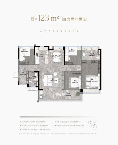 越秀万博和臻4室2厅123平米户型图-楼盘图库-广州新房-购房网