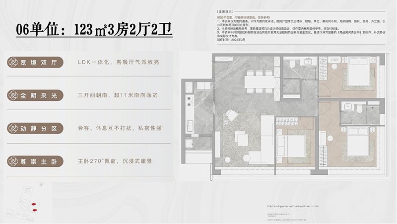 保利琶洲四季3室2厅123平米户型图-楼盘图库-广州新房-购房网