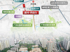 【越秀鸿璟台】广州越秀鸿璟台价格多少_房价|楼盘怎么样-广州购房网