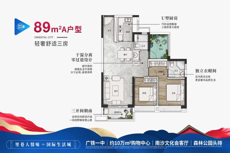 南沙·十里方圆价格28000元/平米,户型有2室-4室-南沙十里方圆楼盘-广州购房网