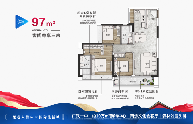 南沙·十里方圆价格28000元/平米,户型有2室-4室-南沙十里方圆楼盘-广州购房网