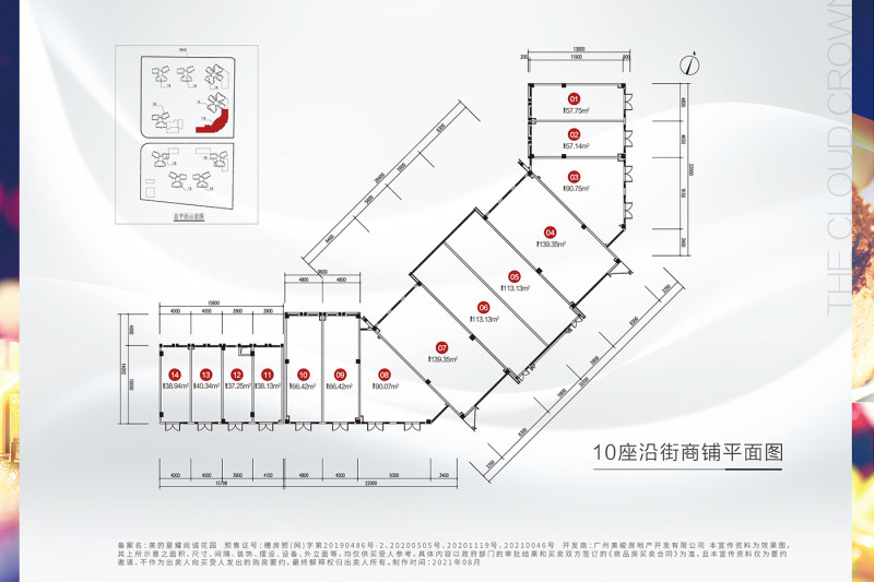 美的云筑价格21000元/平米，停车场数1180个。-美的云筑楼盘-广州购房网