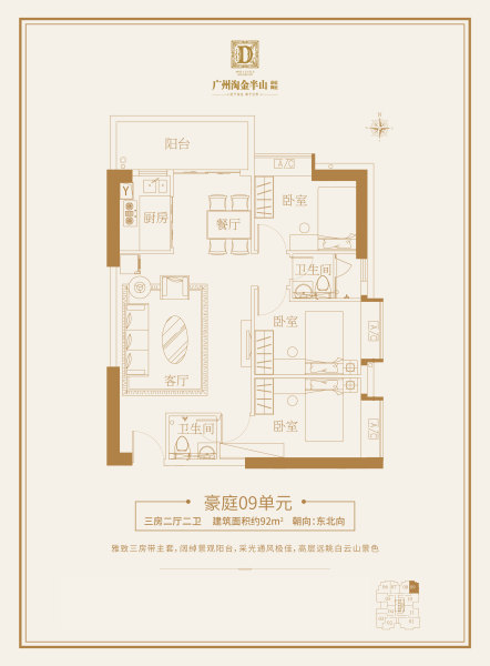 淘金半山豪庭有几栋楼，值得买吗-淘金半山豪庭楼盘-广州购房网