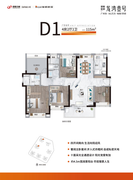 港龙皇朝·龙湾壹号物业公司是哪个,物业怎么样-港龙皇朝龙湾壹号楼盘-广州购房网