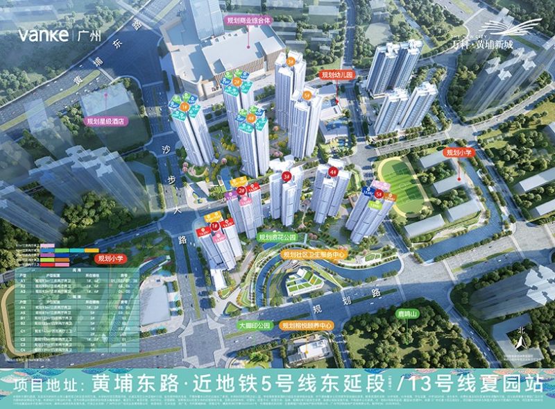 【万科黄埔新城】广州万科黄埔新城价格多少_房价|楼盘怎么样-广州购房网
