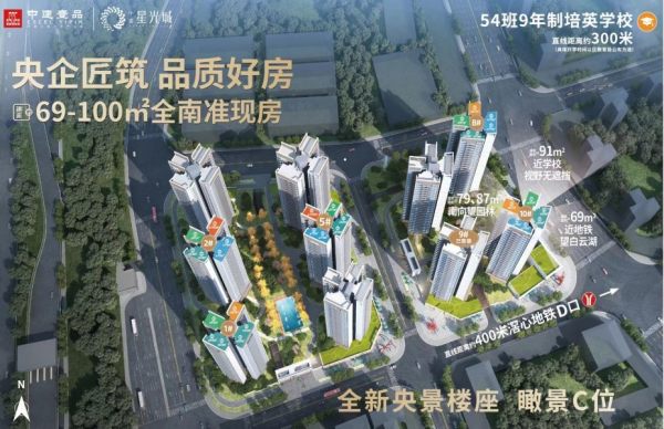 中建·星光城,高颜值建筑,演绎产品路上的精益求精!-中建星光城楼盘-广州购房网