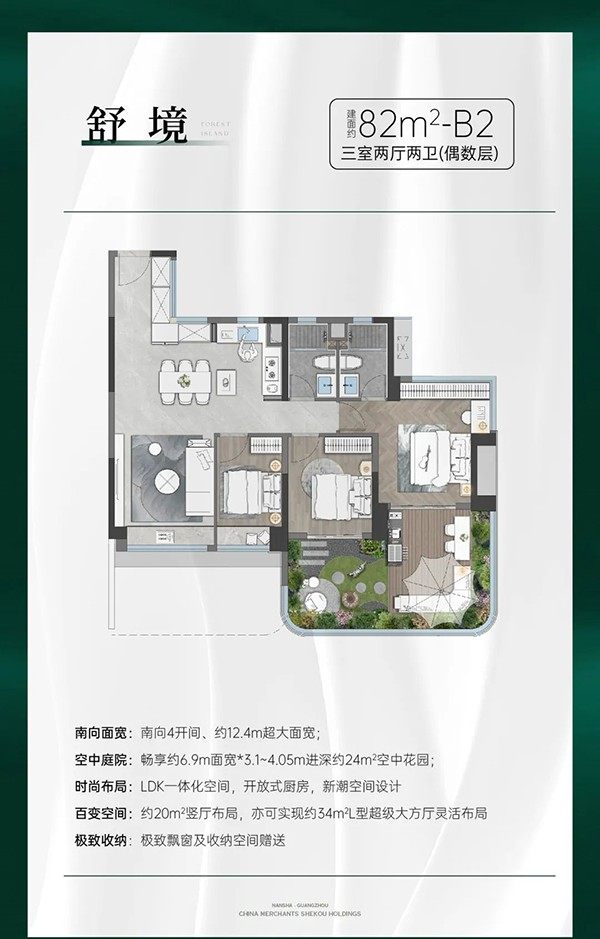 招商林屿境:25%阳台+40%空中花园!全广四代住宅正在登记-招商林屿境楼盘-广州购房网