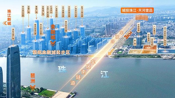 城投珠江天河壹品：清货86至142平户型，总价约522万元起-城投珠江天河壹品楼盘-广州购房网
