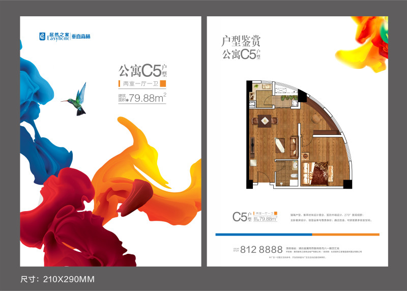 居然之家·垂直森林城市综合体丨灵动多变的居住空间皆能装下家的美好！-居然之家·垂直森林城市综合体楼盘-黄冈购房网