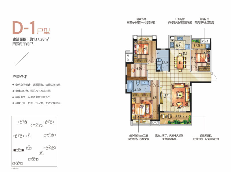 联泰·万泰城4室2厅137.28平米户型图-楼盘图库-九江新房-购房网