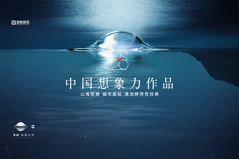 【宝能·滇池九玺】昆明宝能·滇池九玺价格多少_房价|楼盘怎么样-昆明购房网
