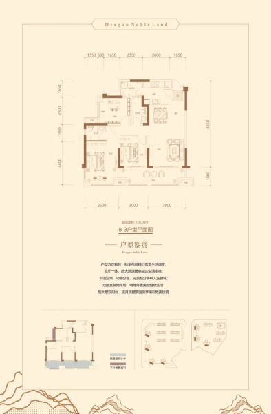 龙湾凤凰台3室2厅106平米户型图-楼盘图库-南充新房-购房网