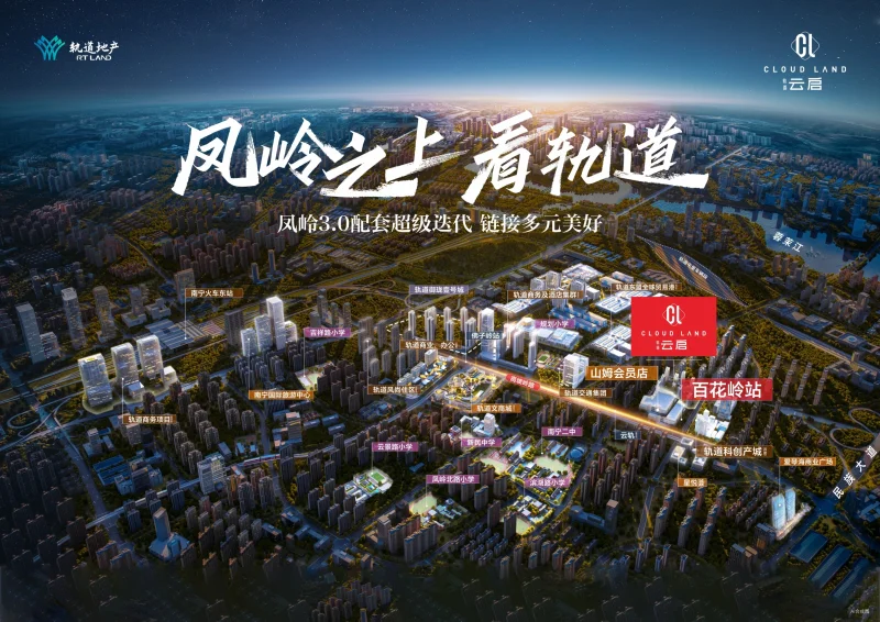 【轨道云启】南宁轨道云启价格多少_房价|楼盘怎么样-南宁购房网