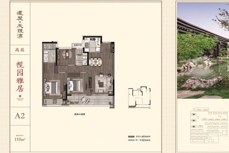 建发天镜湾价格21200元/平米，户型为106平-168平-苏州购房网