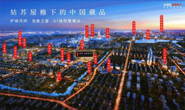 绿都蘇和雅集绿化率25%-苏州购房网