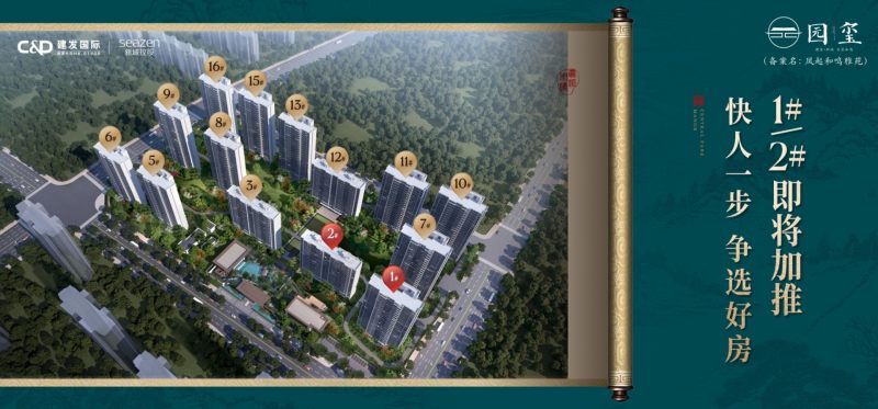 苏州建发新城园玺(凤起和鸣雅苑)效果图-苏州购房网