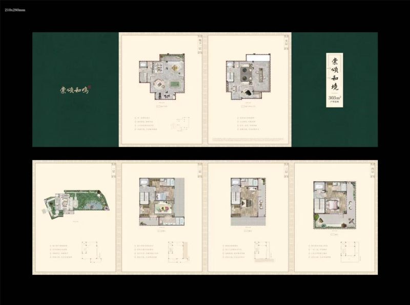 建发众安棠颂和鸣院4室2厅303平米户型图-楼盘图库-绍兴新房-购房网