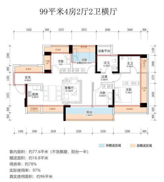 中建壹品鹏宸云筑4室2厅99平米户型图-楼盘图库-深圳新房-购房网