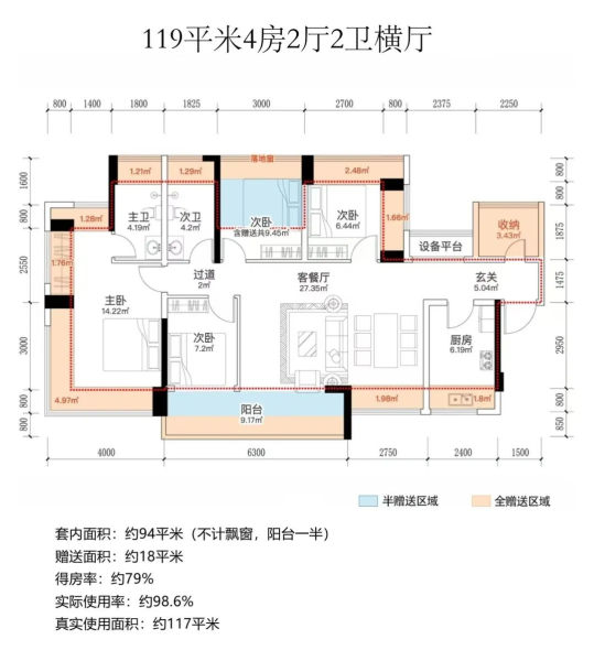 中建壹品鹏宸云筑4室2厅119平米户型图-楼盘图库-深圳新房-购房网