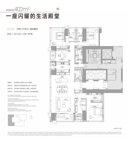 GCC联泰超总湾4室2厅402.00平米户型图-楼盘图库-深圳新房-购房网