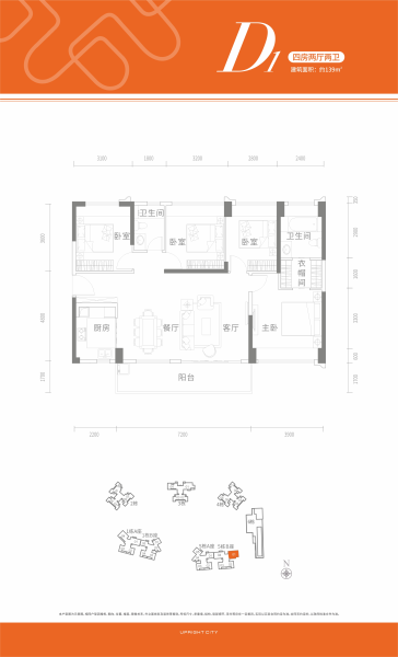勤诚达正大城4室2厅139平米户型图-楼盘图库-深圳新房-购房网