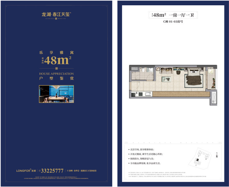 龙湖·春江天玺价格51000元/平米,预计交房2022-09-龙湖春江天玺楼盘-深圳购房网