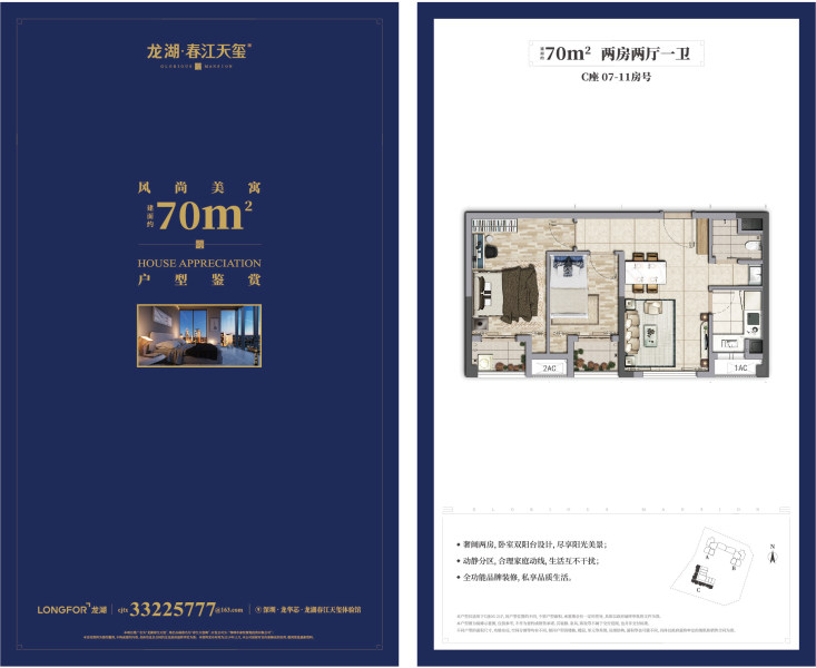 龙湖·春江天玺价格51000元/平米,预计交房2022-09-龙湖春江天玺楼盘-深圳购房网