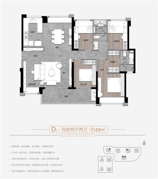 万科金域学府4室2厅145平米户型图-楼盘图库-深圳新房-购房网