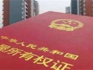 按揭买房房产证什么时候给