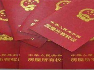 辦理車庫房產證需要什么材料