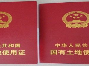 土地使用證到期后怎么辦