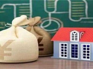 租房提取公積金多久可以到賬