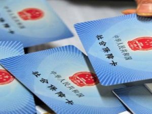 社保和公積金的區別